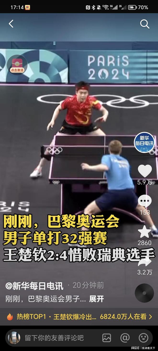 但他的比赛